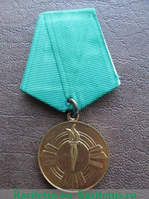 Медаль «10 лет Саурской революции» 1988 года, Демократическая Республика Афганистан