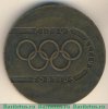 Медаль «Олимпийский комитет СССР», СССР