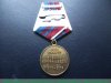 Медаль "90 лет военной контрразведки" 2008 года, Российская Федерация