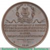 Настольная медаль "В память 25-летия кончины А.С.Пушкина" 1862 года, Российская Империя