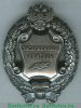 Знак Заслуженный учитель Российской Федерации 1996 года, Российская Федерация