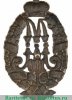 Знак 7-го драгунского Кинбурнского Его Императорского Высочества Великого Князя Михаила Николаевича полка 1908 года, Российская империя