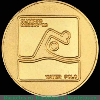 Настольная медаль «Водное поло. Серия медалей посвященных летней Олимпиаде 1980 г. в Москве», СССР