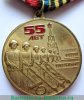 Медаль "55 лет Победы советского народа в Великой Отечественной войне 1941—1945 гг" 2000 года, Российская Федерация