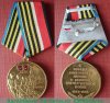 Медаль "55 лет Победы советского народа в Великой Отечественной войне 1941—1945 гг" 2000 года, Российская Федерация