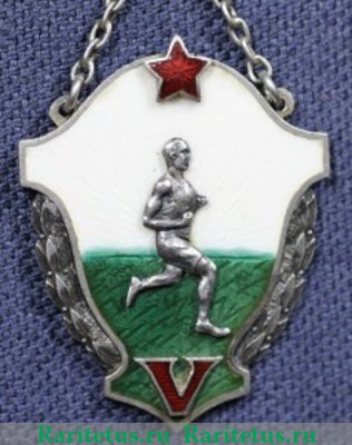 Призовой жетон кросса Красной звезды союза работников коммунального хозяйства (СРКХ) 1932 года, СССР