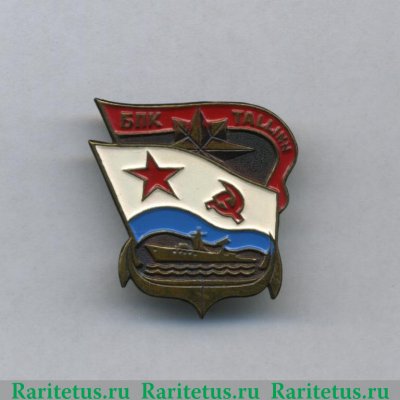 Знак «Большой противолодочный корабль (БПК) «Таллин»», СССР