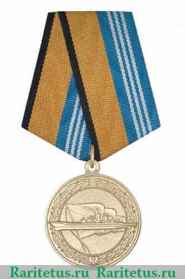 Медаль МО России «За службу в надводных силах» 2014 года, Российская Федерация