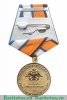 Медаль МО РФ «За службу в морской авиации», Российская Федерация