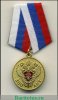 Медаль «300 лет Ростехнадзору» 2019 года, Российская Федерация