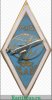 Знак «За окончание Краснокутского летного училища гражданской авиации (КЛУГА)», СССР