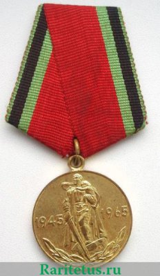 Медаль «Двадцать лет Победы в Великой Отечественной войне 1941—1945 гг.», СССР