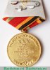 Медаль «30 лет Победы в Великой Отечественной войне 1941—1945 гг.», СССР
