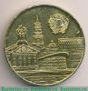 Настольная медаль «50 лет Пермскому высшему военному командному училищу (ПВВКУ) (1931-1981)» 1981 года, СССР