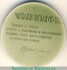 Медаль «50 лет ВЛКСМ (Всесоюзный Ленинский Коммунистический Союз Молодежи)», СССР