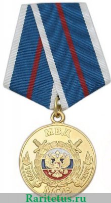 Медаль "15 лет МОБ МВД России" 2008 года, Российская Федерация