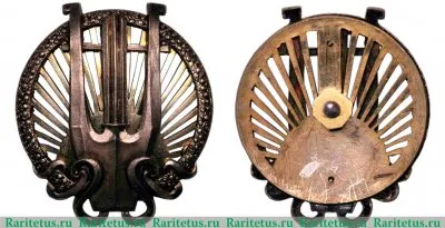 Знак «Заслуженному работнику культуры РСФСР» 1921 - 1930 годов, СССР