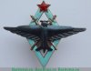 Знак «10 военная школа летчиков и летнабов», СССР