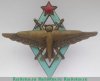 Знак «10 военная школа летчиков и летнабов», СССР
