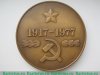 Настольная медаль «60 лет ВЧК КГБ» 1977 года, СССР