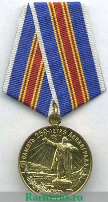 Медаль «В память 250-летия Ленинграда», СССР