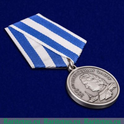 Юбилейная медаль "300 лет Российскому флоту", Российская Федерация