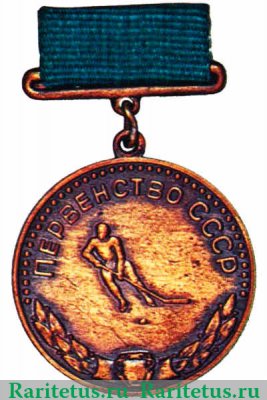 Бронзовая медаль первенства СССР по хоккею 1961 - 1970 годов, СССР