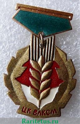 Знак «Золотой колос». ЦК ВЛКСМ» 1970 года, СССР