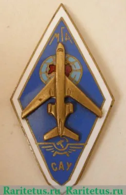 Знак «За окончание Славянского авиационного училища министерства гражданской авиации (САУ МГА)», СССР