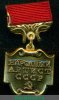 Медаль «Народный артист СССР» с 1937 годов, СССР