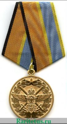 Медаль «100 лет Военно-воздушным силам», Российская Федерация