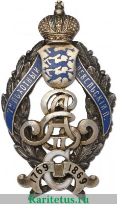 Знак 7-й пехотный Ревельский генерала Тучкова 4-го полк 1911 года, Российская Империя