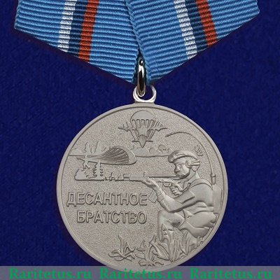 Медаль ВДВ "Десантное братство", Российская Федерация