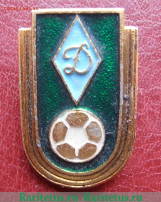 Знак спортивного футбольного клуба «Динамо», СССР