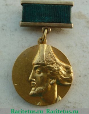 Медаль «Государственная премия Грузинской ССР им. Шота Руставели», СССР