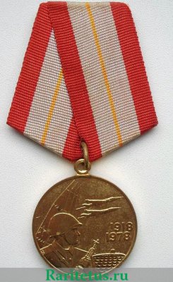 Юбилейная медаль «60 лет Вооружённых Сил СССР» 1978 года, СССР