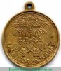 Медаль «В память войны 1853-1856гг.», бронза 1856 года, Российская Империя