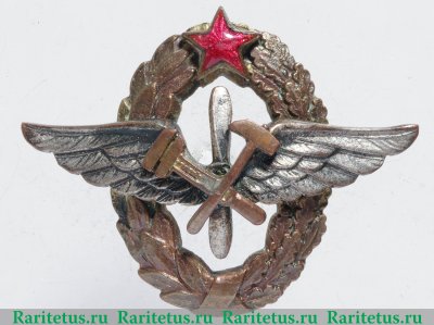 Знак «3 военная школа авиационных техников» 1936-1938 годов, СССР
