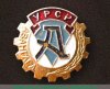 Членский знак ДСО «Авангард» Украинской ССР 1960 года, СССР