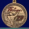 Юбилейная медаль «75 лет Победы в Великой Отечественной войне 1941—1945 гг.» 2019 года, Россия
