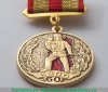 Медаль «60 лет Всероссийскому добровольному пожарному обществу (ВДПО)», Российская Федерация