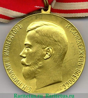 Медаль "За усердие" 1915-1917 годов, Российская Империя