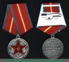 Медаль "За 20 лет безупречной службы в вооружнных силах СССР", СССР