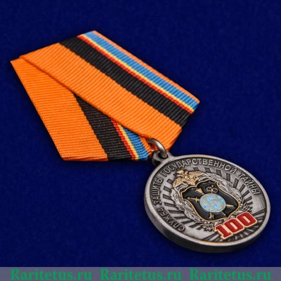 Медаль "Службе защиты государственной тайны 100 лет" 2018 года, Российская Федерация