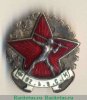 Знак среднеазиатского "ГТО", СССР