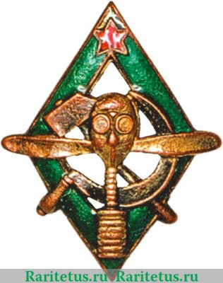 Знак-эмблема общества АВИАХИМ 1925 - 1927 годов, СССР