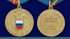 Медаль «За воинскую доблесть» ФСО 2005 года, Российская Федерация