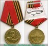 Медаль "Жуков Г.К.", Российская Федерация