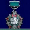 Знак "Отличник погранвойск" II степень 1969 - 1991 годов, СССР