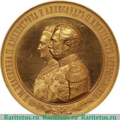 Настольная медаль "В память 100-летия Военного ордена Св. Великомученика и Победоносца Георгия" 1869 года, Российская Империя